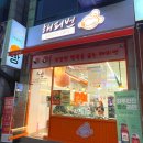 파리바게뜨수지구청역점 | [용인/수지] 베이커리 맛집 오픈 해피번 모카번, 버터번 내돈내산 후기