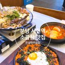 금상축산 | [분당] 서현역 곱창 맛집 '은성한우곱창 서현본점' 솔직 후기