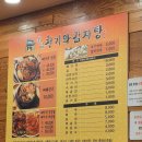 명품청기와감자탕 안양박달점 | 엄마가 추천한 박달시장맛집 청기와 감자탕 가족들과 함께