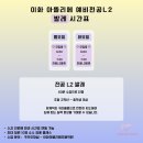 이화아뜰리에무용학원 네이버블로그