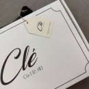 끌레(Cle) 이미지