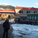 여수해변의 젠틀맨, 광주 무등산 종주산행기_2011.1.8, 토요일 이미지