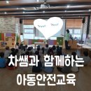 동래효성해링턴어린이집