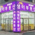 샘터(02-886-3333)공인중개사 네이버블로그