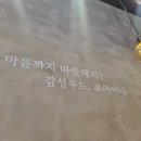 포아이니 은평뉴타운점