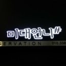 미대언니 이미지