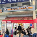 홍은4공영주차장 | [서울/서대문] 백종원 골목식당 포방터시장 맛집, 닭도리탕 추천 &#34;어머니와아들&#34; (주말웨이팅)