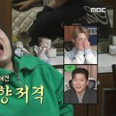 3월22일 나 혼자 산다 목포 라이징 스타 박지현과의 영상통화 소녀로 변신한 나래 엄마 영상 이미지