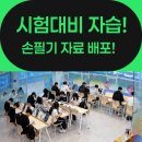 더높임학원 | [공지] 남한고 국어학원·신장고 국어학원, 기말 국어는 '전문 자료'가 좌우합니다. 무료자료 배포!