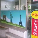두리여행사 이미지
