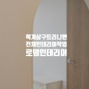 산호대로43길-7 이미지