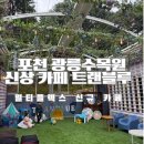 블루카페 - 밀양시 | 블루카페