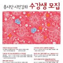 [흥사단] (토의토론지도사 자격과정 모집 ~9/17) 자격증 획득과 장학금 수여 기회가 한번에!! 이미지