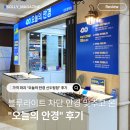 BS안경점 | [신도림안경점] 가격 파괴! 블루라이트 차단 안경 맞추고 온 '오늘의안경 신도림점' 솔직 후기