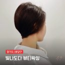 미금역왁싱 뒷목왁싱 비포애프터 후기 손빠르고 디자인 잘하는 분당 빛나도다