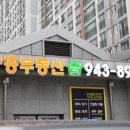 중흥부동산공인중개사사무소 | 동패동 부동산, 중흥부동산공인중개사사무소