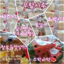 떡방동행
