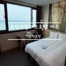 유탑 유블레스호텔 제주 | [제주도 여행] 함덕 오션뷰 가성비 호텔 유탑유블레스 재방문 후기