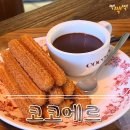 일산로380번길 | [고양/일산] 밤리단길 분위기 좋은 카페 '코코에르' 내돈내산 솔직후기