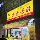 영계소문옛날통닭당동점