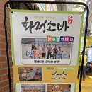 의령 리치리치축제 이미지