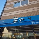 뽐새 | 대구미용실추천 :: 대구 달서구 뽐새미용실에서 스타일링 제안 받아보세요!