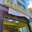 여수친한밧데리