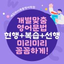 에임하이어학원
