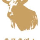 흑궁흑염소