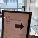 (주)호텔파크하비오 | 송파 호텔파크하비오 조식 후기