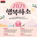 행복타이어 이데일리