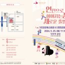 연천으로 이어지는 꿈, 새로운 출발 이미지