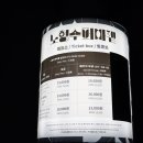 노형수퍼마켙 이미지