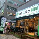 선경축산 이미지