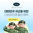 다비치안경 전주중앙로웨딩거리점 이미지