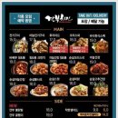 깐부치킨미사