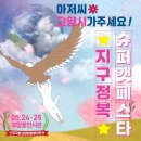 지구정복프로젝트