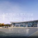 송정역세권(울산 송정역) 150m 안팎 역세권 토지투자 매물 안내 이미지