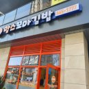 맘스꼬마김밥 | 아산 한들물빛도시 지웰시티 맘스꼬마김밥 후기