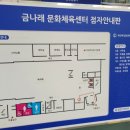함께그린카페금나래문화체육