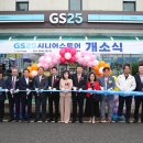 당진시니어클럽‘GS25 시니어스토어’편의점 개소 이미지