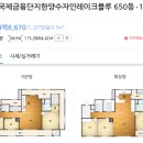 한양수자인레이크블루 650동 이미지