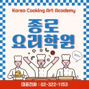[일일체험]제과제빵(토요일-가족 및 직장인 ) | 종로요리학원 원데이 쿠킹 클래스 후기 직장인 퇴근 후 초보도 가능한 실습형 수업