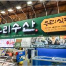 제주동문시장 이미지