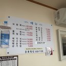 동북회집