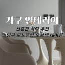 소낭구 | bay주방 6인용 식탁 추천｜소낭구 모노블랑 화이트 2100 라운드 식탁 후기, 63% 할인받아 산 내돈내산 후기