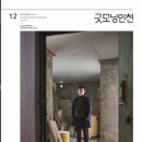 굿모닝커뮤니케이션