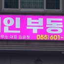 세인부동산중개사무소 이미지