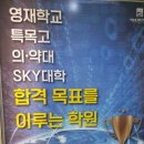 맥스업수학학원