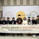 제주발달센터, 대정읍 발달장애인 91명 가정생활 실태 점검‘하반기 찾아가는 방문상당 및 장애인식개선 사업’ 실시 이미지